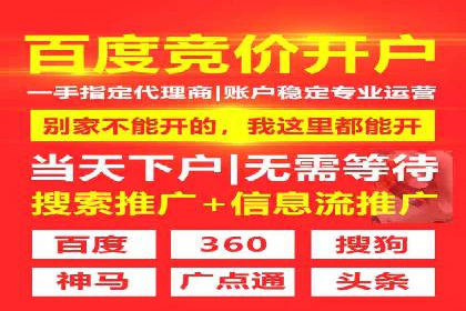 百度推广返点案例：广告投放效果显著